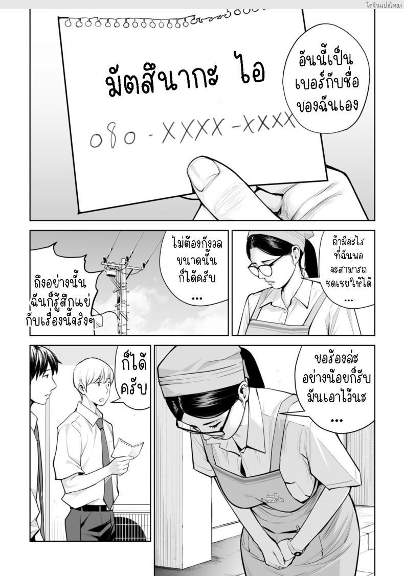 โดจิน สาวผมดำสุดเอ็กซ์ เปิดซิงแอบเสียวในห้องลับ! 1 [HGT Labo (Tsusauto)] Kurokami Onna no Fudeoroshi ~Himitsu no Heya de Nakadashi Sasete Ageru wa~ แปลไทย 9