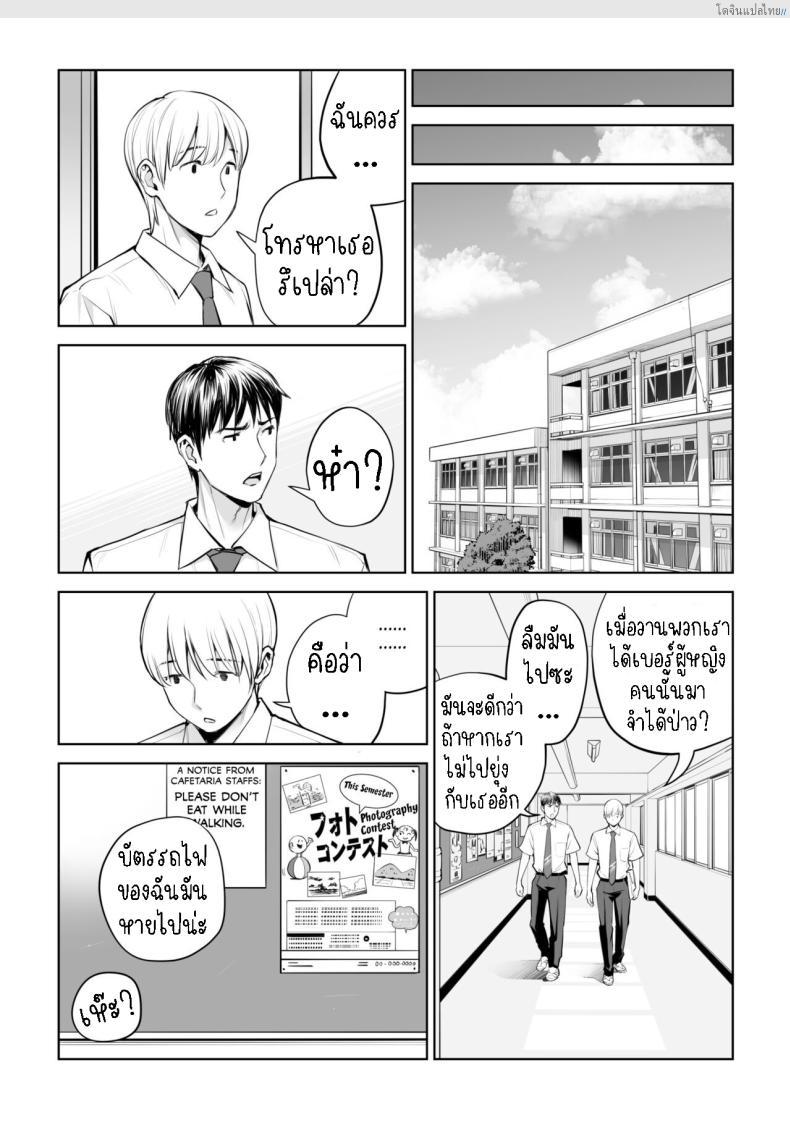 โดจิน สาวผมดำสุดเอ็กซ์ เปิดซิงแอบเสียวในห้องลับ! 1 [HGT Labo (Tsusauto)] Kurokami Onna no Fudeoroshi ~Himitsu no Heya de Nakadashi Sasete Ageru wa~ แปลไทย 11