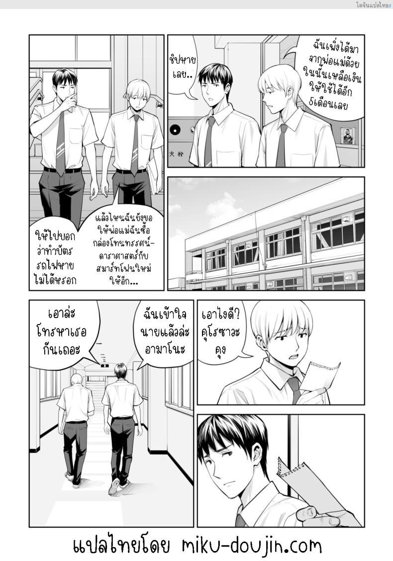 โดจิน สาวผมดำสุดเอ็กซ์ เปิดซิงแอบเสียวในห้องลับ! 1 [HGT Labo (Tsusauto)] Kurokami Onna no Fudeoroshi ~Himitsu no Heya de Nakadashi Sasete Ageru wa~ แปลไทย 12