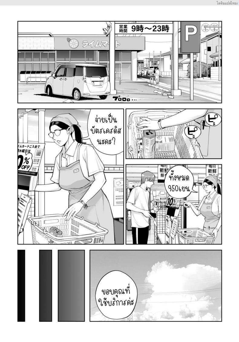 โดจิน สาวผมดำสุดเอ็กซ์ เปิดซิงแอบเสียวในห้องลับ! 1 [HGT Labo (Tsusauto)] Kurokami Onna no Fudeoroshi ~Himitsu no Heya de Nakadashi Sasete Ageru wa~ แปลไทย 13