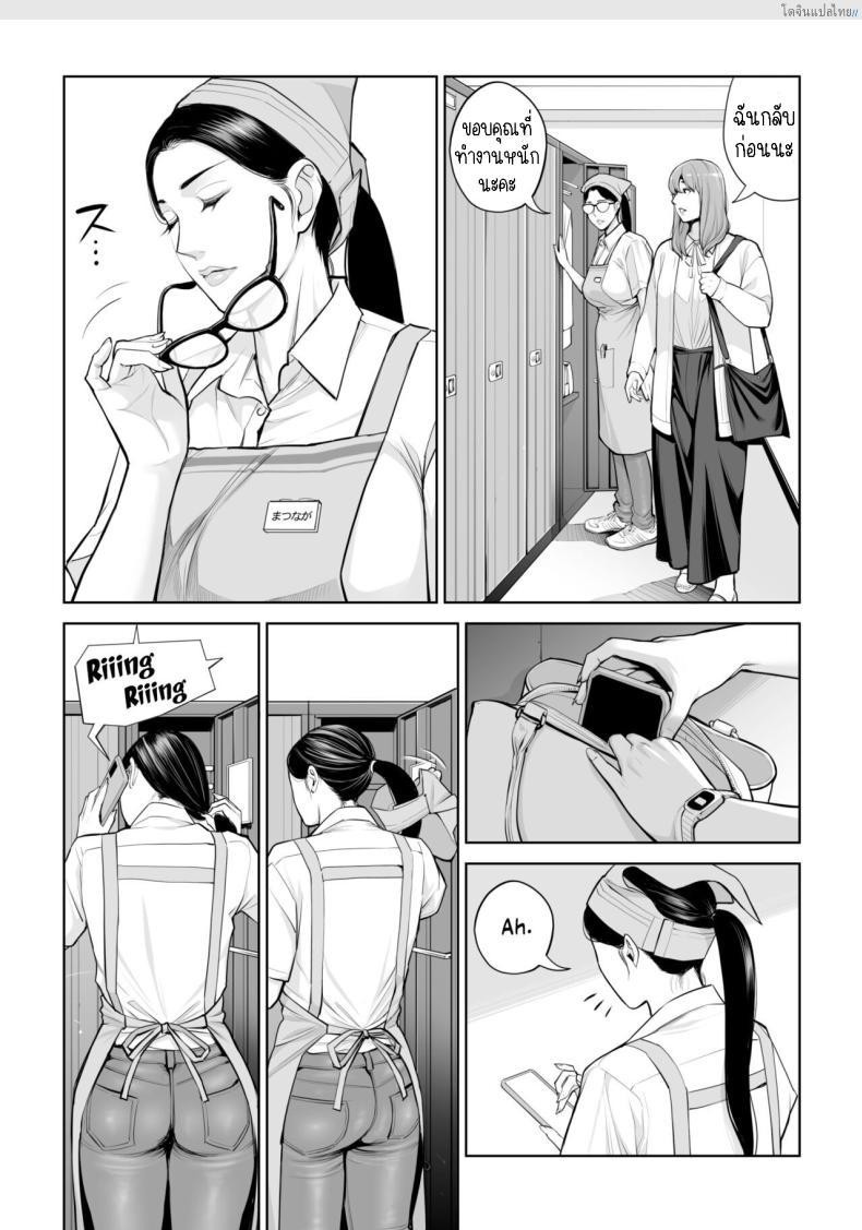 โดจิน สาวผมดำสุดเอ็กซ์ เปิดซิงแอบเสียวในห้องลับ! 1 [HGT Labo (Tsusauto)] Kurokami Onna no Fudeoroshi ~Himitsu no Heya de Nakadashi Sasete Ageru wa~ แปลไทย 14