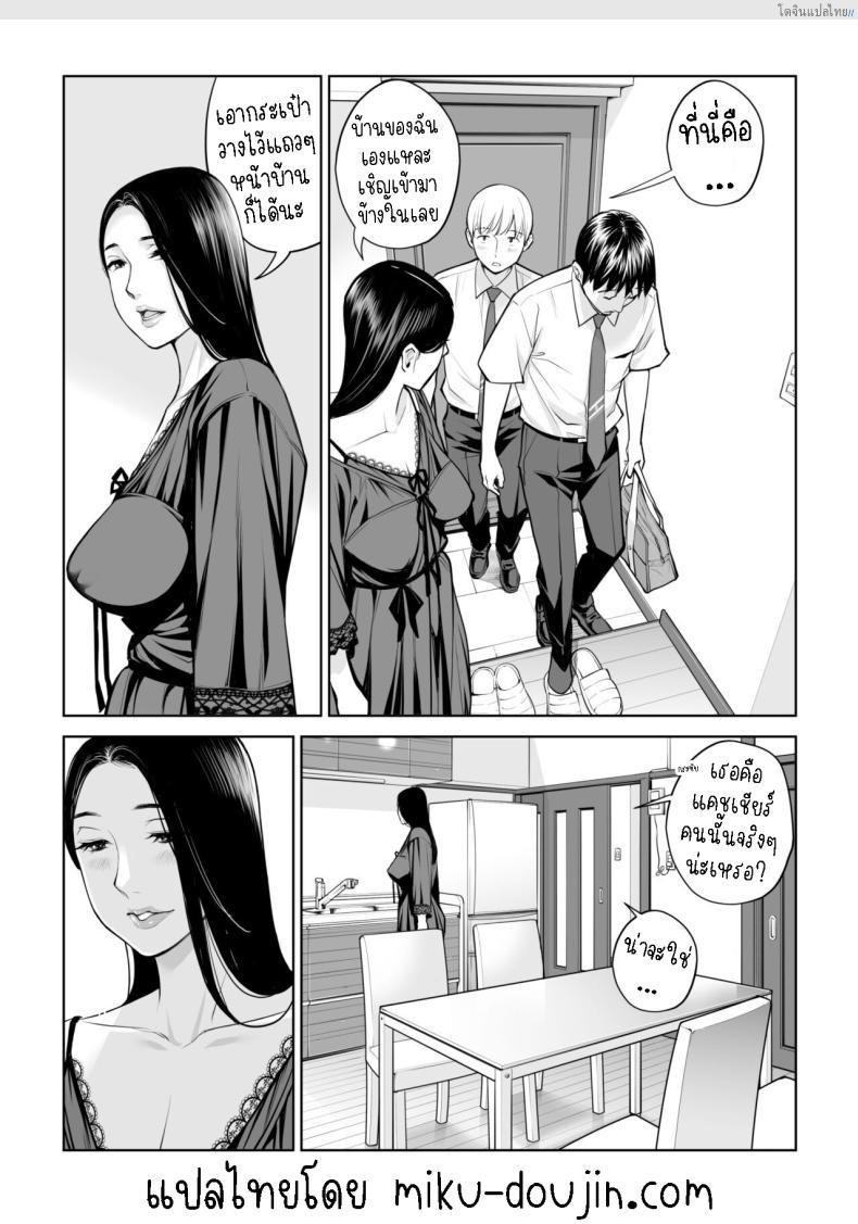 โดจิน สาวผมดำสุดเอ็กซ์ เปิดซิงแอบเสียวในห้องลับ! 1 [HGT Labo (Tsusauto)] Kurokami Onna no Fudeoroshi ~Himitsu no Heya de Nakadashi Sasete Ageru wa~ แปลไทย 19