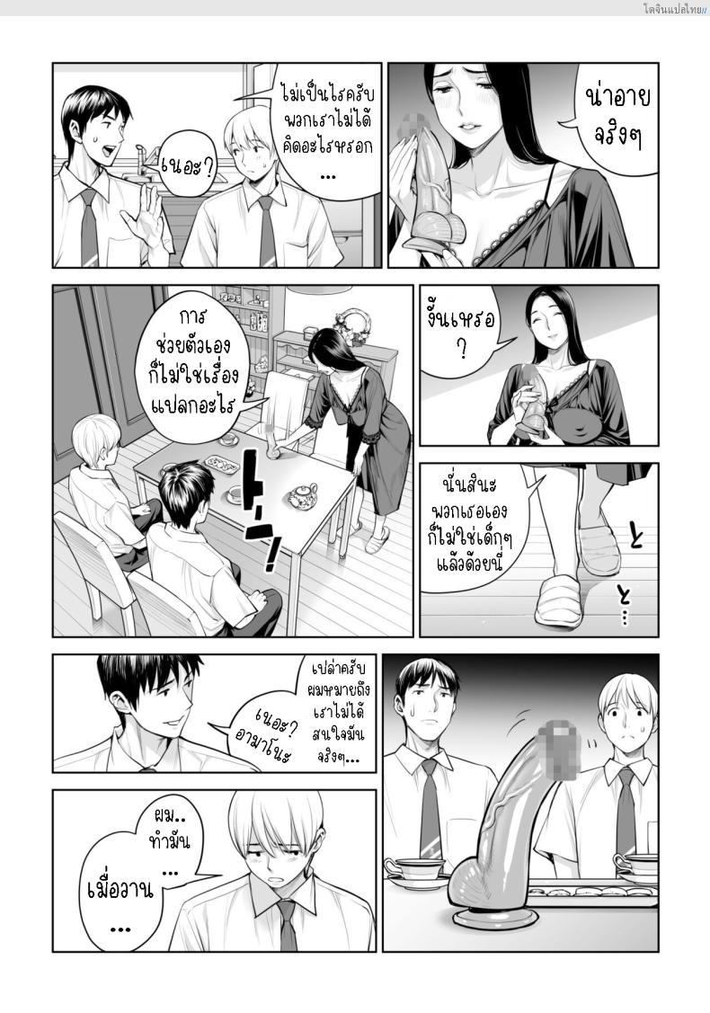 โดจิน สาวผมดำสุดเอ็กซ์ เปิดซิงแอบเสียวในห้องลับ! 1 [HGT Labo (Tsusauto)] Kurokami Onna no Fudeoroshi ~Himitsu no Heya de Nakadashi Sasete Ageru wa~ แปลไทย 23