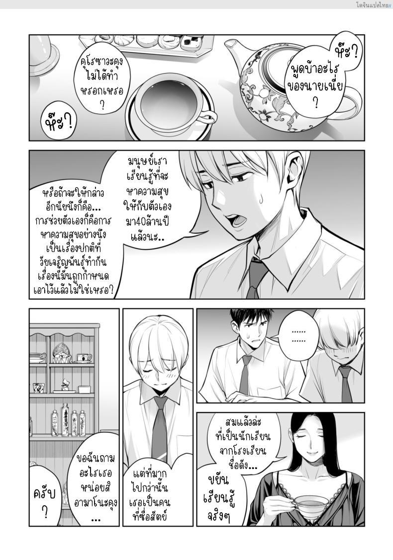 โดจิน สาวผมดำสุดเอ็กซ์ เปิดซิงแอบเสียวในห้องลับ! 1 [HGT Labo (Tsusauto)] Kurokami Onna no Fudeoroshi ~Himitsu no Heya de Nakadashi Sasete Ageru wa~ แปลไทย 24