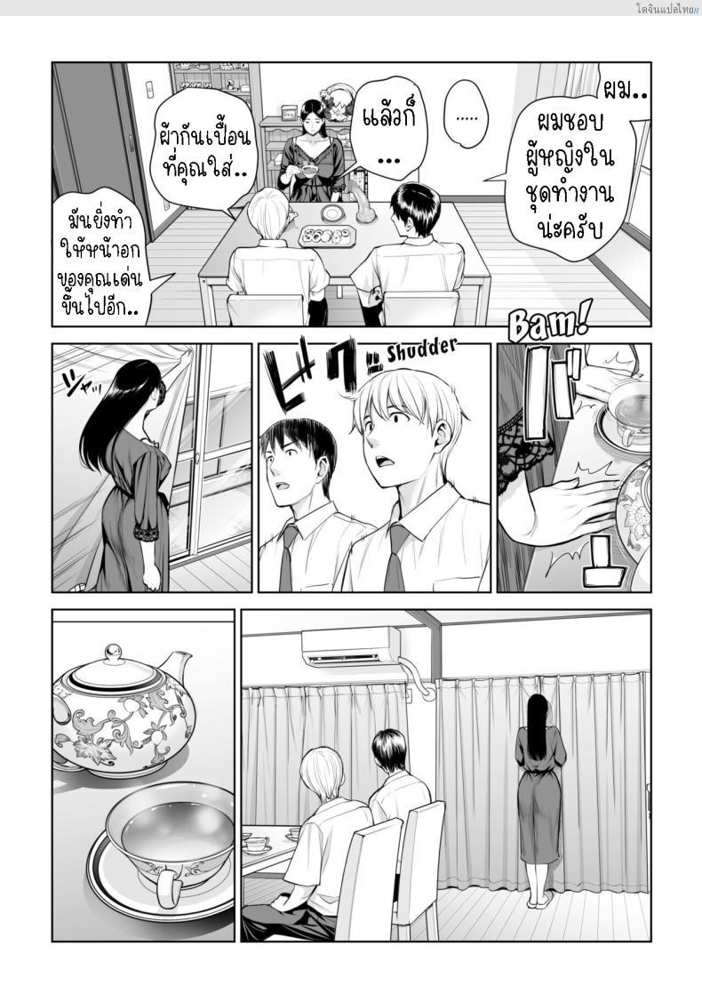 โดจิน สาวผมดำสุดเอ็กซ์ เปิดซิงแอบเสียวในห้องลับ! 1 [HGT Labo (Tsusauto)] Kurokami Onna no Fudeoroshi ~Himitsu no Heya de Nakadashi Sasete Ageru wa~ แปลไทย 27