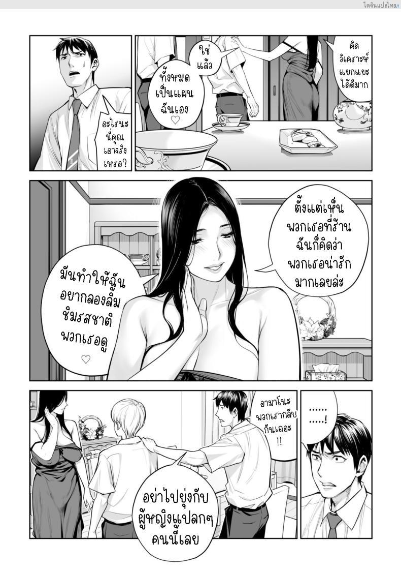 โดจิน สาวผมดำสุดเอ็กซ์ เปิดซิงแอบเสียวในห้องลับ! 1 [HGT Labo (Tsusauto)] Kurokami Onna no Fudeoroshi ~Himitsu no Heya de Nakadashi Sasete Ageru wa~ แปลไทย 36