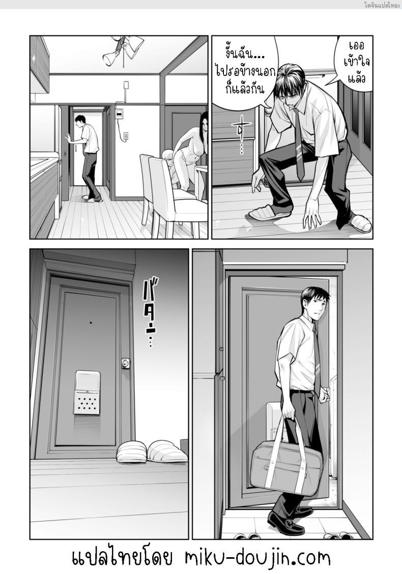 โดจิน สาวผมดำสุดเอ็กซ์ เปิดซิงแอบเสียวในห้องลับ! 1 [HGT Labo (Tsusauto)] Kurokami Onna no Fudeoroshi ~Himitsu no Heya de Nakadashi Sasete Ageru wa~ แปลไทย 44