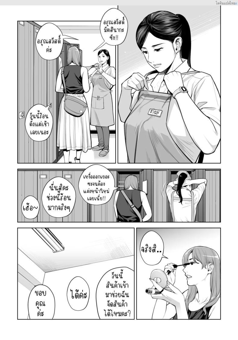 โดจิน สาวผมดำสุดเอ็กซ์ เปิดซิงแอบเสียวในห้องลับ! 3 [HGT Labo (Tsusauto)] Kurokami Onna no Fudeoroshi ~Himitsu no Heya de Nakadashi Sasete Ageru wa~ แปลไทย 4