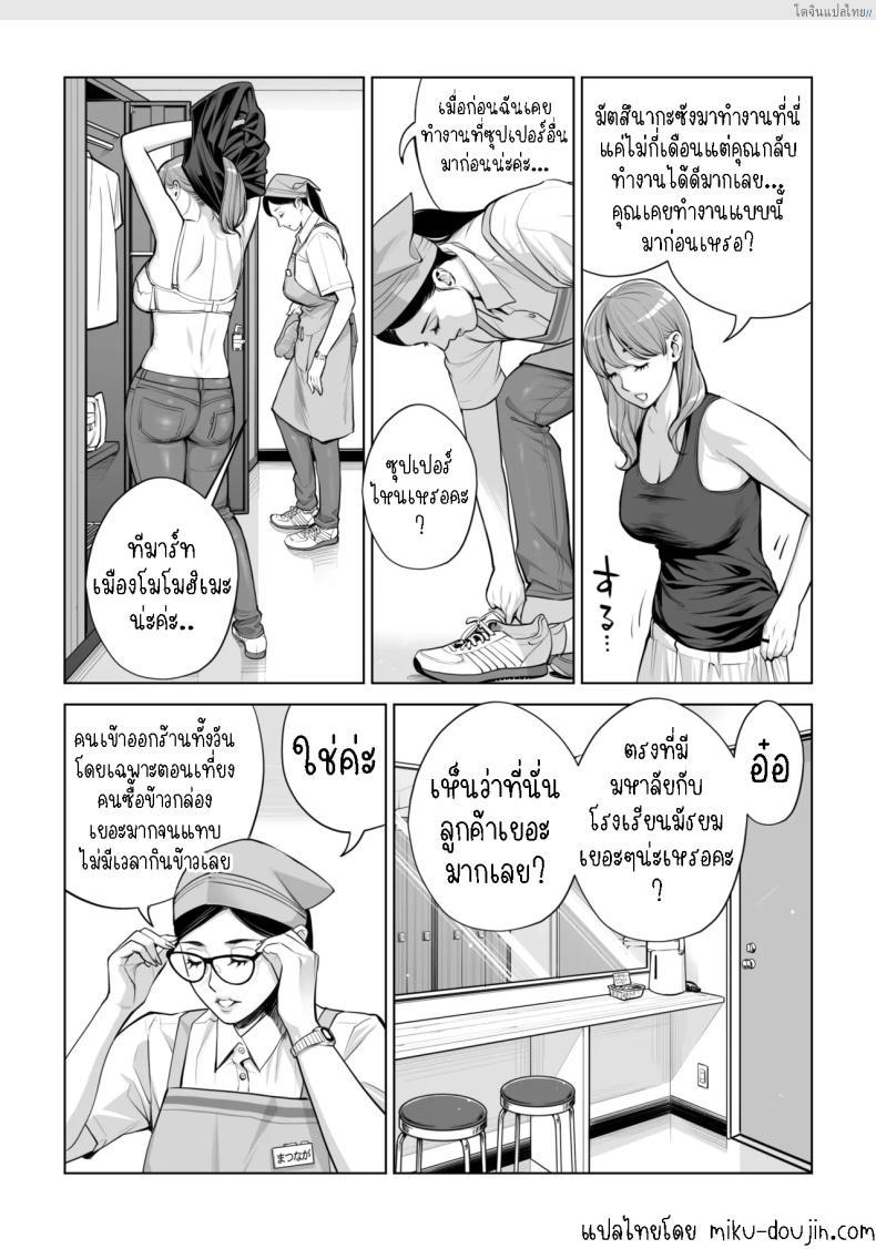 โดจิน สาวผมดำสุดเอ็กซ์ เปิดซิงแอบเสียวในห้องลับ! 3 [HGT Labo (Tsusauto)] Kurokami Onna no Fudeoroshi ~Himitsu no Heya de Nakadashi Sasete Ageru wa~ แปลไทย 5