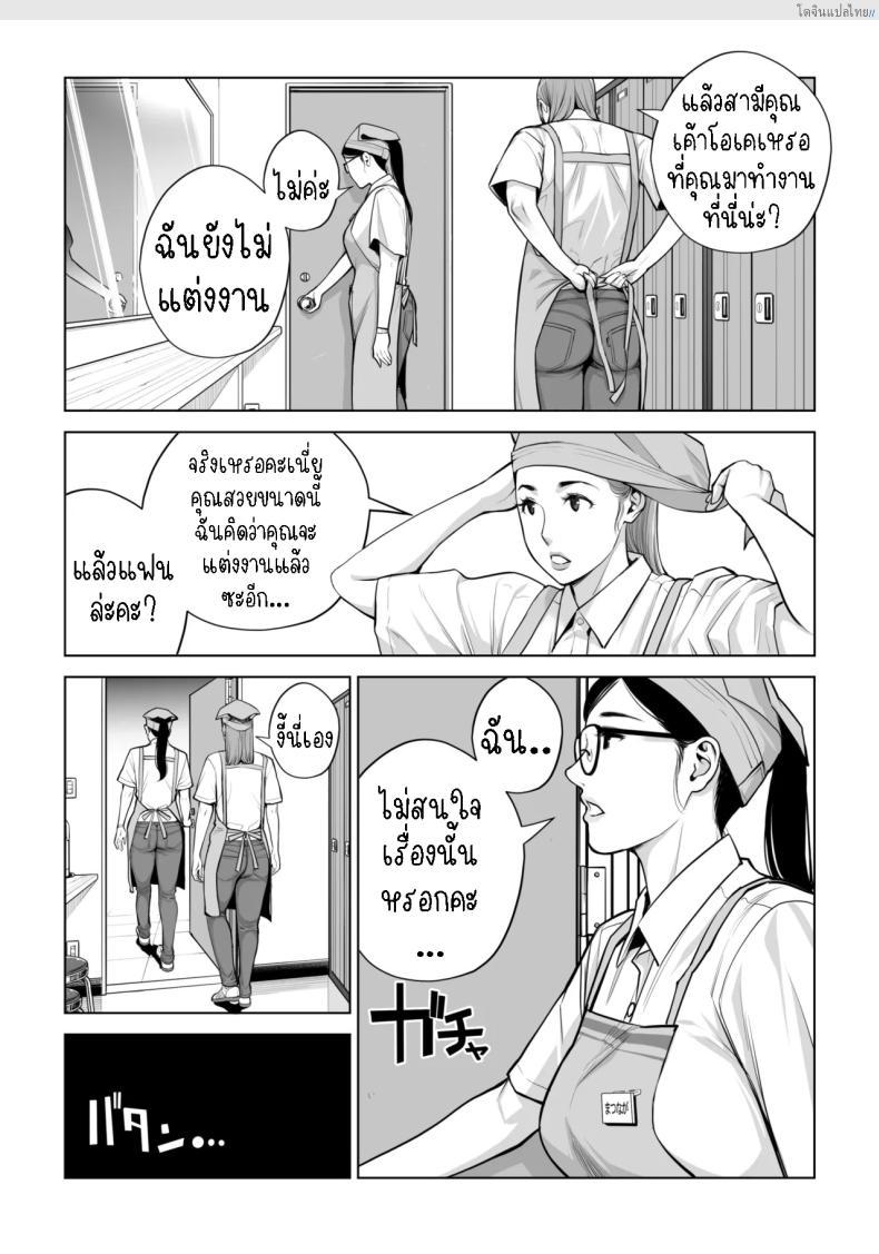 โดจิน สาวผมดำสุดเอ็กซ์ เปิดซิงแอบเสียวในห้องลับ! 3 [HGT Labo (Tsusauto)] Kurokami Onna no Fudeoroshi ~Himitsu no Heya de Nakadashi Sasete Ageru wa~ แปลไทย 6