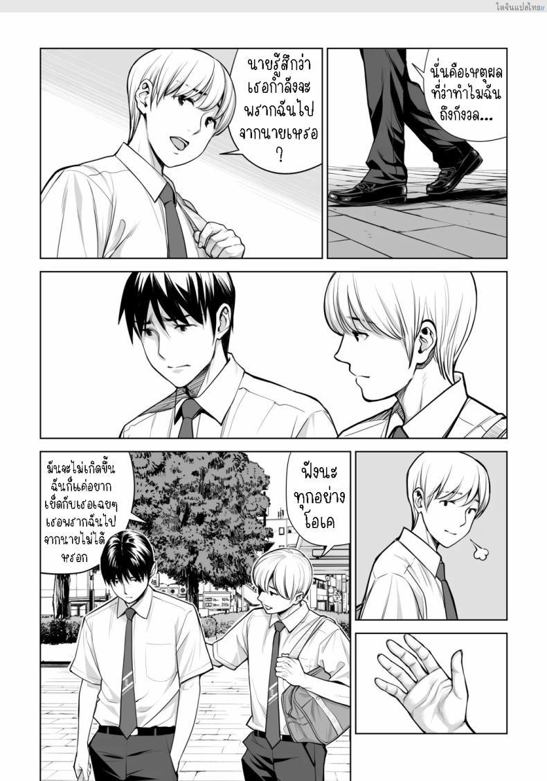 โดจิน สาวผมดำสุดเอ็กซ์ เปิดซิงแอบเสียวในห้องลับ! 3 [HGT Labo (Tsusauto)] Kurokami Onna no Fudeoroshi ~Himitsu no Heya de Nakadashi Sasete Ageru wa~ แปลไทย 16