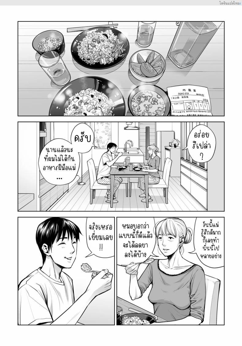 โดจิน สาวผมดำสุดเอ็กซ์ เปิดซิงแอบเสียวในห้องลับ! 3 [HGT Labo (Tsusauto)] Kurokami Onna no Fudeoroshi ~Himitsu no Heya de Nakadashi Sasete Ageru wa~ แปลไทย 30