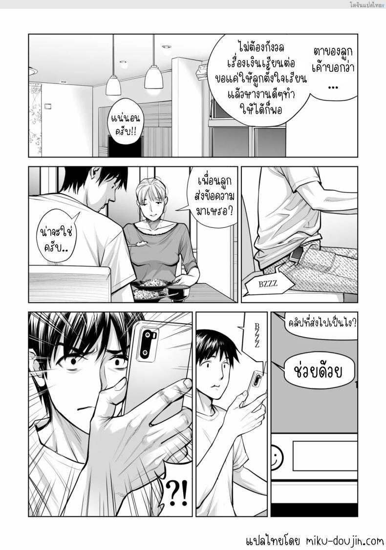 โดจิน สาวผมดำสุดเอ็กซ์ เปิดซิงแอบเสียวในห้องลับ! 3 [HGT Labo (Tsusauto)] Kurokami Onna no Fudeoroshi ~Himitsu no Heya de Nakadashi Sasete Ageru wa~ แปลไทย 31