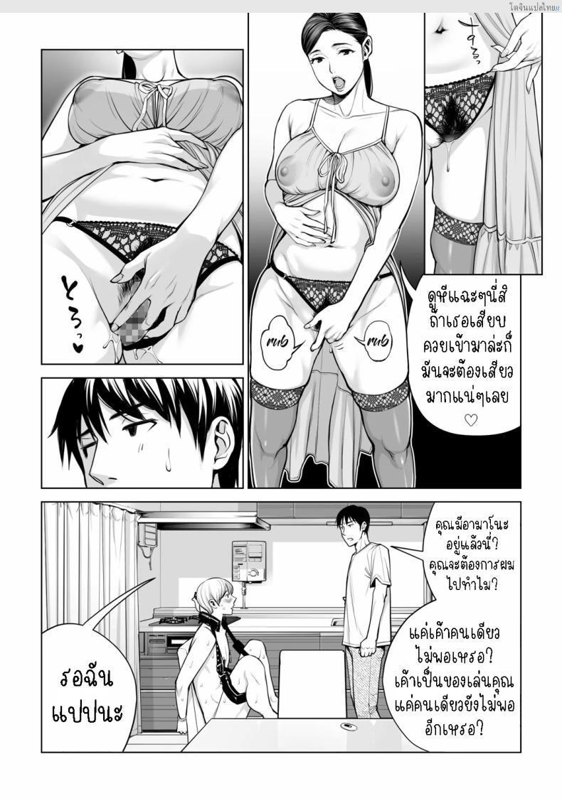 โดจิน สาวผมดำสุดเอ็กซ์ เปิดซิงแอบเสียวในห้องลับ! 4 [HGT Labo (Tsusauto)] Kurokami Onna no Fudeoroshi ~Himitsu no Heya de Nakadashi Sasete Ageru wa~ แปลไทย 6