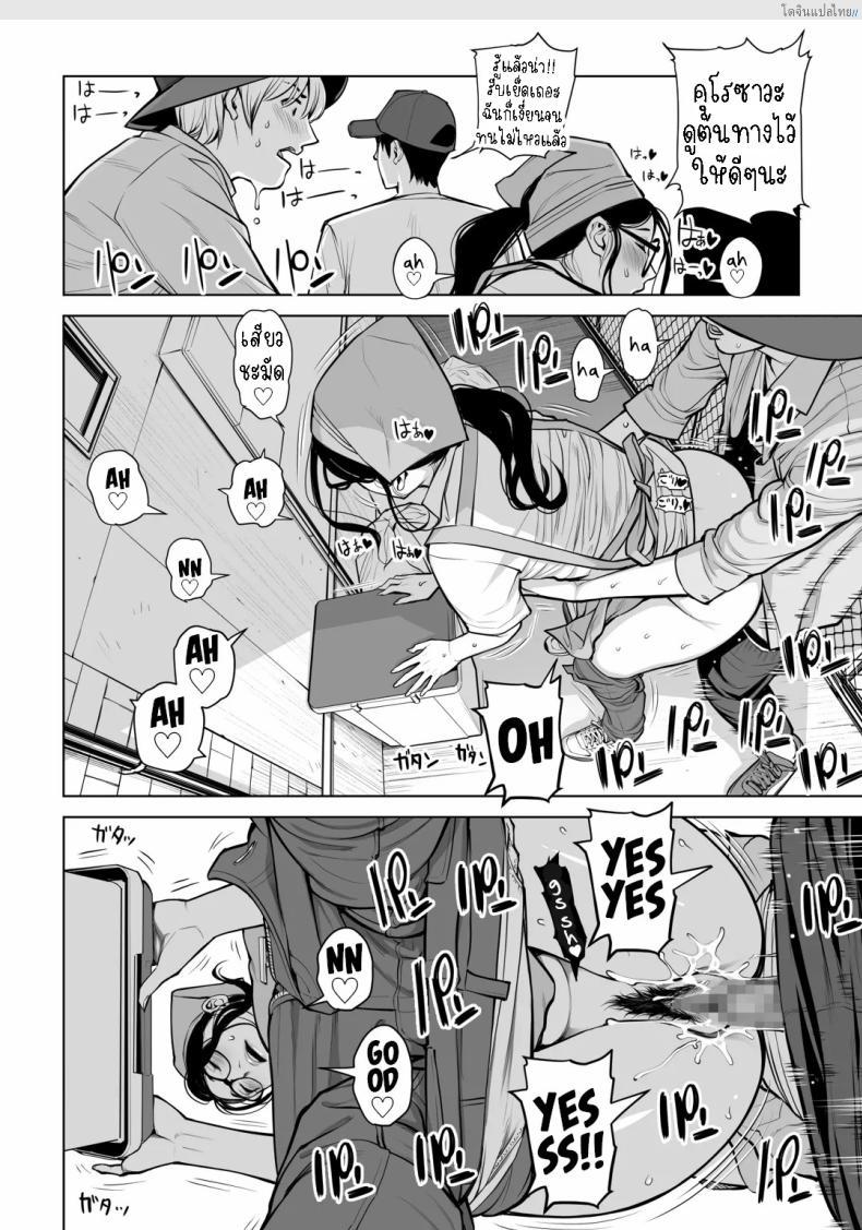 โดจิน สาวผมดำสุดเอ็กซ์ เปิดซิงแอบเสียวในห้องลับ! 5 [HGT Labo (Tsusauto)] Kurokami Onna no Fudeoroshi ~Himitsu no Heya de Nakadashi Sasete Ageru wa~ แปลไทย 11