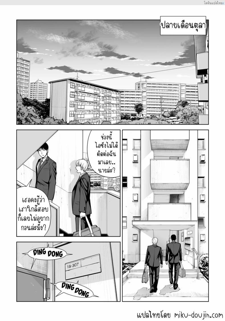 โดจิน สาวผมดำสุดเอ็กซ์ เปิดซิงแอบเสียวในห้องลับ! 5 [HGT Labo (Tsusauto)] Kurokami Onna no Fudeoroshi ~Himitsu no Heya de Nakadashi Sasete Ageru wa~ แปลไทย 21