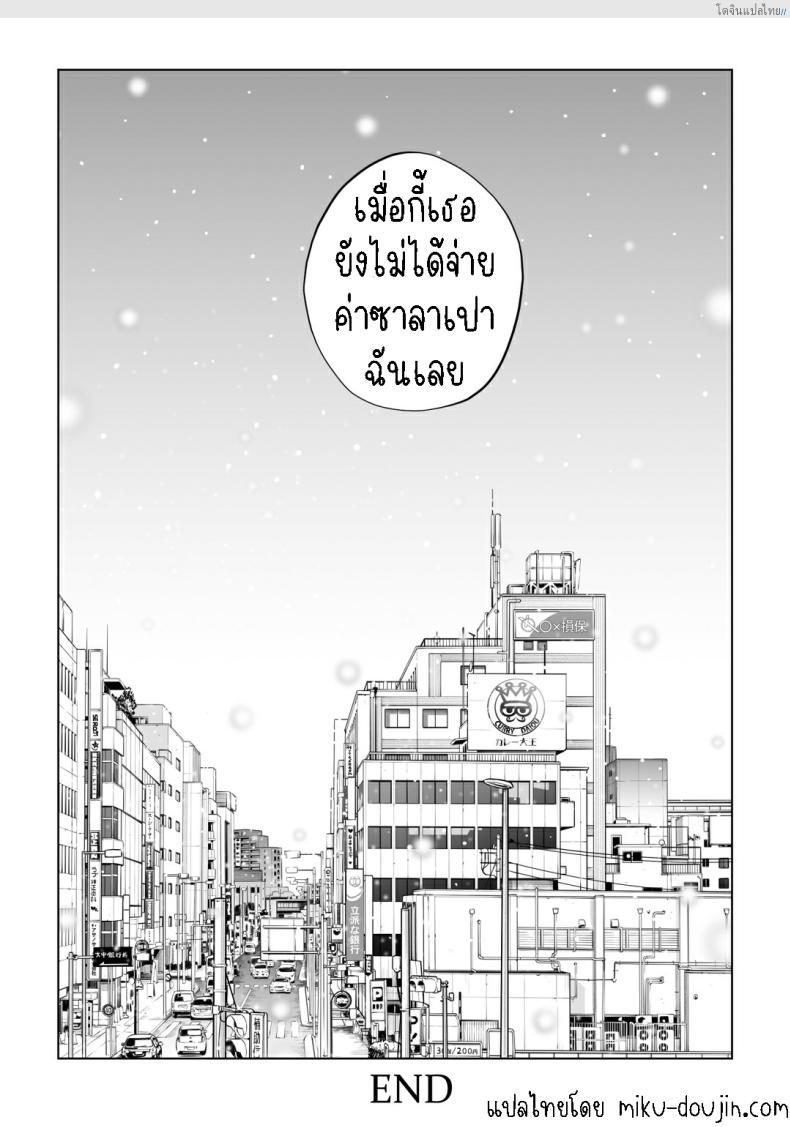 โดจิน สาวผมดำสุดเอ็กซ์ เปิดซิงแอบเสียวในห้องลับ! 5 [HGT Labo (Tsusauto)] Kurokami Onna no Fudeoroshi ~Himitsu no Heya de Nakadashi Sasete Ageru wa~ แปลไทย 27