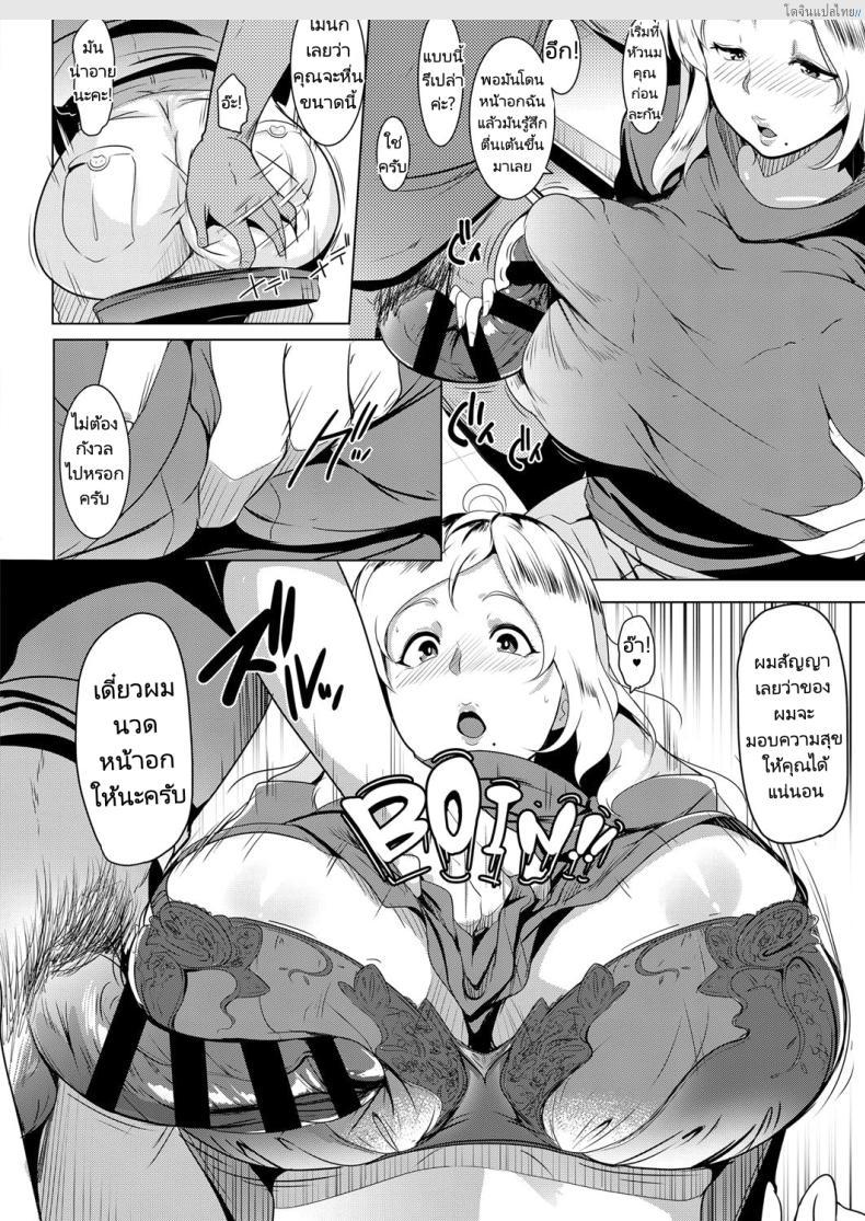 โดจิน เมียสาวผมทองลองของเล่นเสียวใหม่ ติดใจสุดๆ! [Muneshiro] Kinpatsu Tsuma wa Shinsaku Kaden no Toriko Desu A Blonde Housewife's New Toy แปลไทย 6