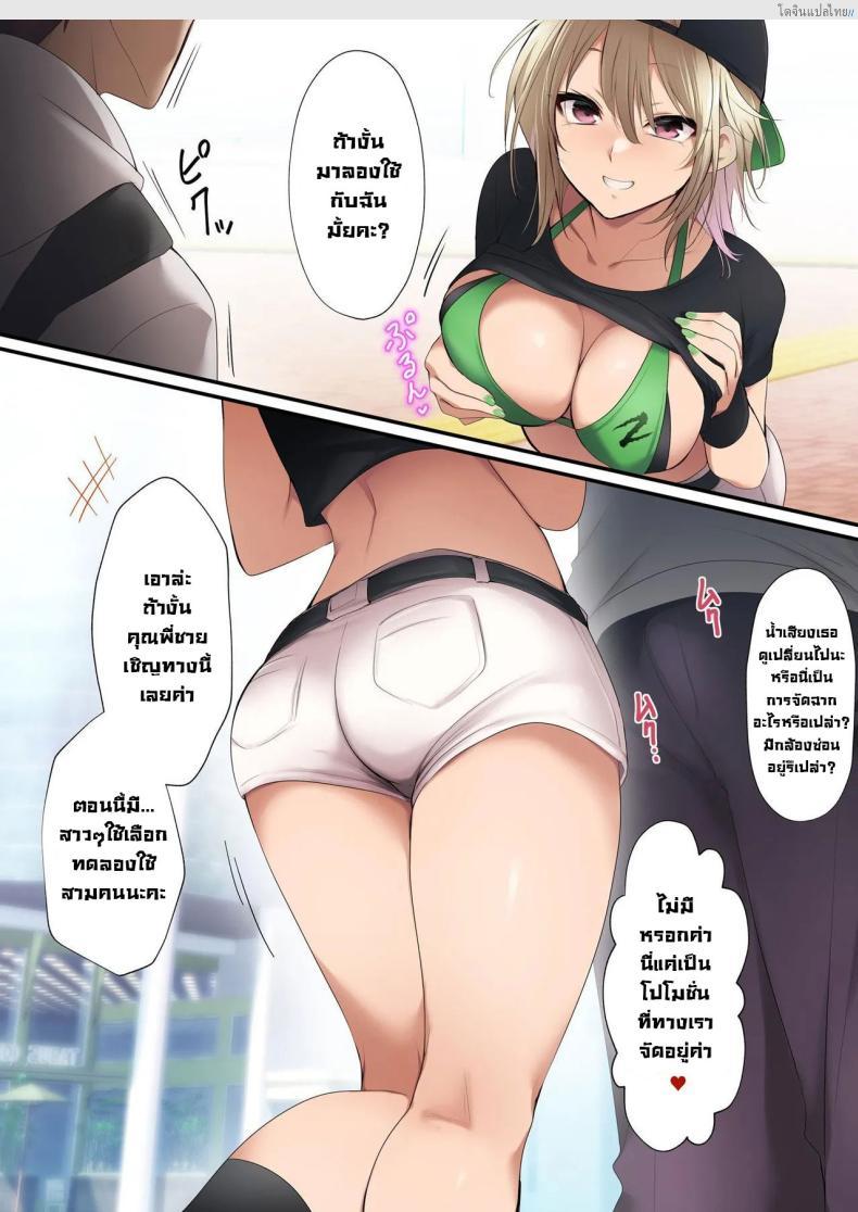 โดจิน สาวแคมเปญสุดแซ่บ ลองภาคสนาม เสียวกับใครก็เลือกได้! [HELLTER SKELTER (Kaiga)] Kyanpengāru de jissen o tameshi-chū! Nantsugai no ko to shitaidesu ka Trying out the campaign girl! Which girl would you like to be with แปลไทย 3