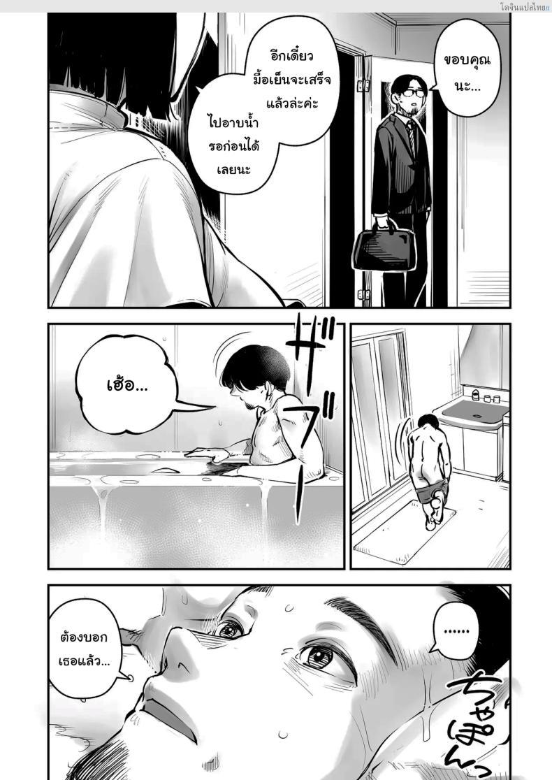 โดจิน มายูมิ สาวเจ้าชู้ไฟแรง ยอมให้ชายอื่นฟินไม่ซ้ำหน้า! [Osaru no Noumiso (Rocket Monkey)] Uwaki Kounin Mayumi-san Seiyoku, Tsuyosugiru Kara Hoka no Otoko to Sex Shite แปลไทย 3