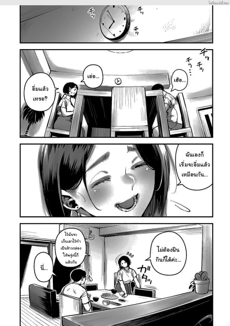โดจิน มายูมิ สาวเจ้าชู้ไฟแรง ยอมให้ชายอื่นฟินไม่ซ้ำหน้า! [Osaru no Noumiso (Rocket Monkey)] Uwaki Kounin Mayumi-san Seiyoku, Tsuyosugiru Kara Hoka no Otoko to Sex Shite แปลไทย 5