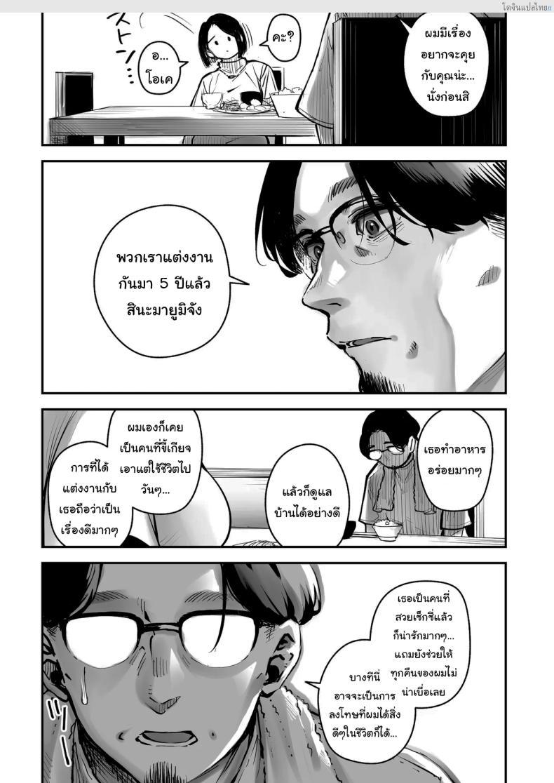 โดจิน มายูมิ สาวเจ้าชู้ไฟแรง ยอมให้ชายอื่นฟินไม่ซ้ำหน้า! [Osaru no Noumiso (Rocket Monkey)] Uwaki Kounin Mayumi-san Seiyoku, Tsuyosugiru Kara Hoka no Otoko to Sex Shite แปลไทย 6