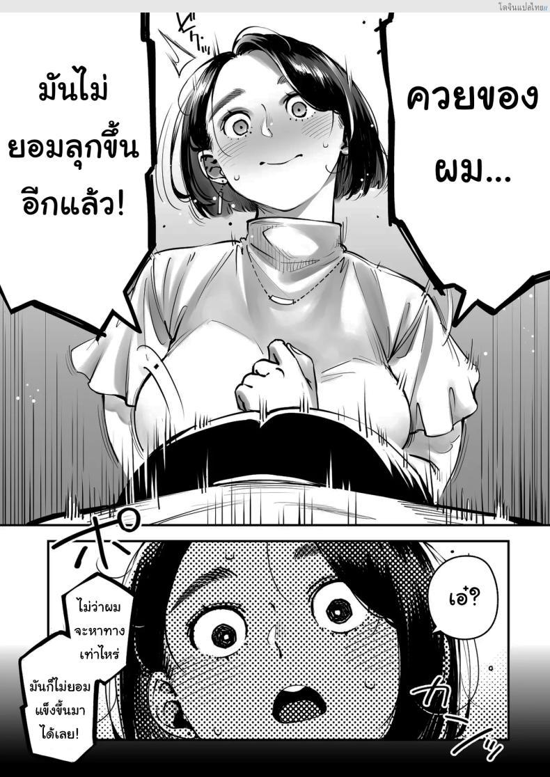 โดจิน มายูมิ สาวเจ้าชู้ไฟแรง ยอมให้ชายอื่นฟินไม่ซ้ำหน้า! [Osaru no Noumiso (Rocket Monkey)] Uwaki Kounin Mayumi-san Seiyoku, Tsuyosugiru Kara Hoka no Otoko to Sex Shite แปลไทย 7