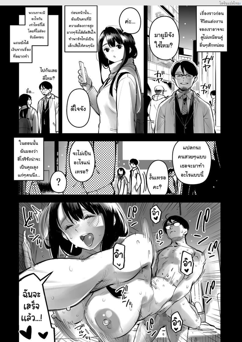 โดจิน มายูมิ สาวเจ้าชู้ไฟแรง ยอมให้ชายอื่นฟินไม่ซ้ำหน้า! [Osaru no Noumiso (Rocket Monkey)] Uwaki Kounin Mayumi-san Seiyoku, Tsuyosugiru Kara Hoka no Otoko to Sex Shite แปลไทย 8