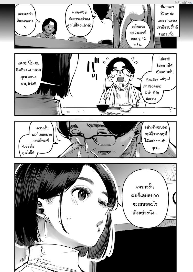 โดจิน มายูมิ สาวเจ้าชู้ไฟแรง ยอมให้ชายอื่นฟินไม่ซ้ำหน้า! [Osaru no Noumiso (Rocket Monkey)] Uwaki Kounin Mayumi-san Seiyoku, Tsuyosugiru Kara Hoka no Otoko to Sex Shite แปลไทย 12