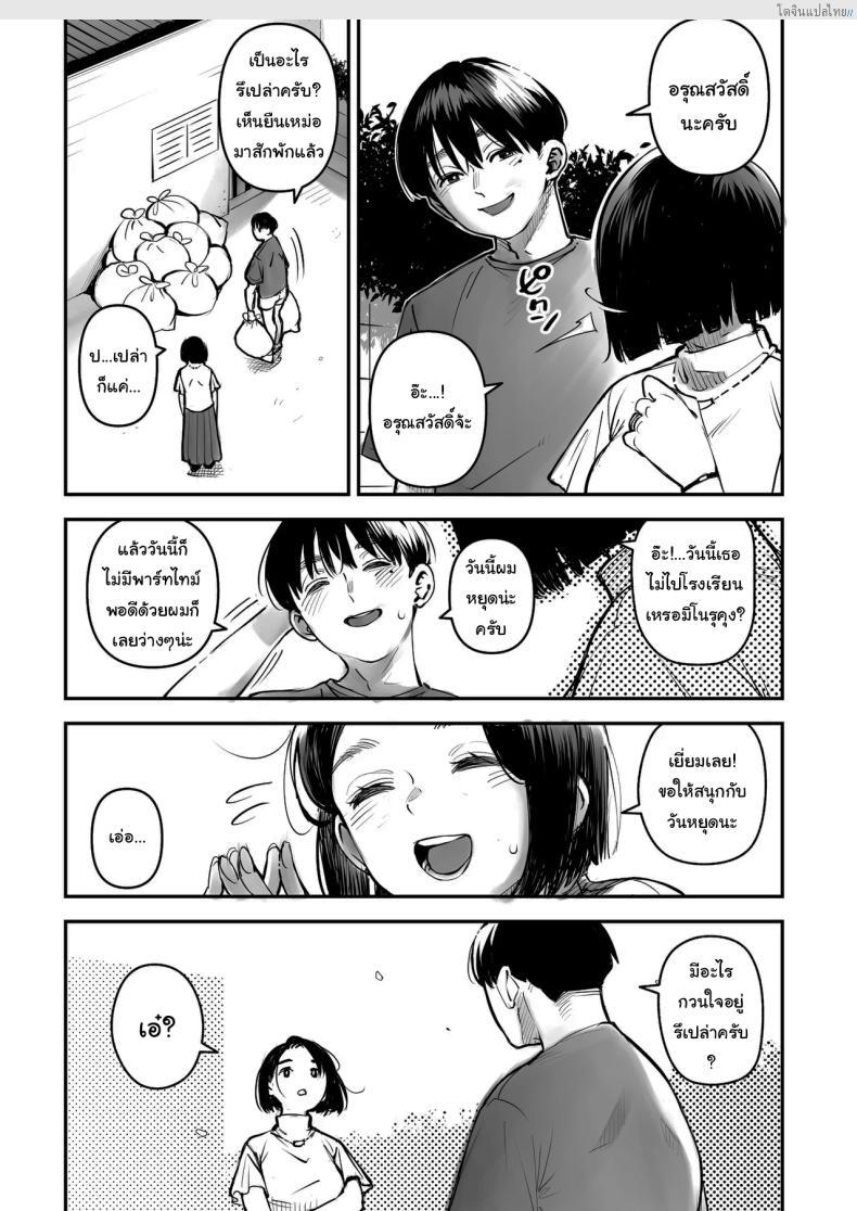 โดจิน มายูมิ สาวเจ้าชู้ไฟแรง ยอมให้ชายอื่นฟินไม่ซ้ำหน้า! [Osaru no Noumiso (Rocket Monkey)] Uwaki Kounin Mayumi-san Seiyoku, Tsuyosugiru Kara Hoka no Otoko to Sex Shite แปลไทย 14