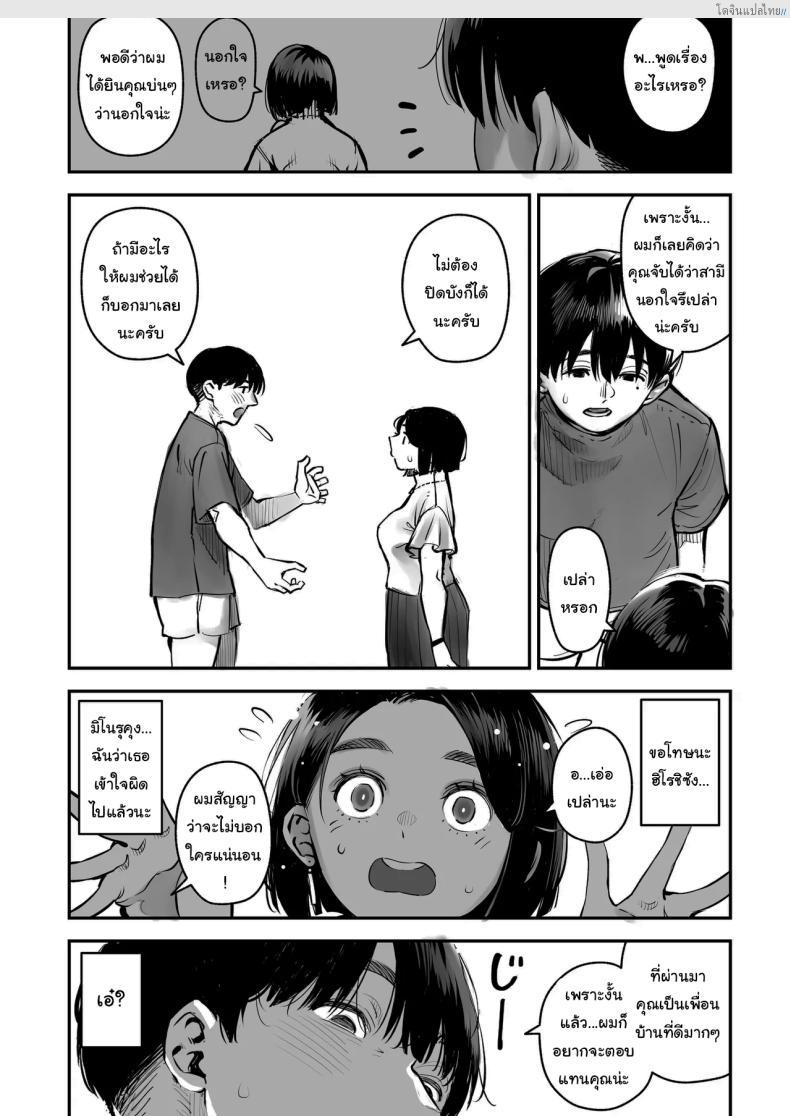 โดจิน มายูมิ สาวเจ้าชู้ไฟแรง ยอมให้ชายอื่นฟินไม่ซ้ำหน้า! [Osaru no Noumiso (Rocket Monkey)] Uwaki Kounin Mayumi-san Seiyoku, Tsuyosugiru Kara Hoka no Otoko to Sex Shite แปลไทย 15
