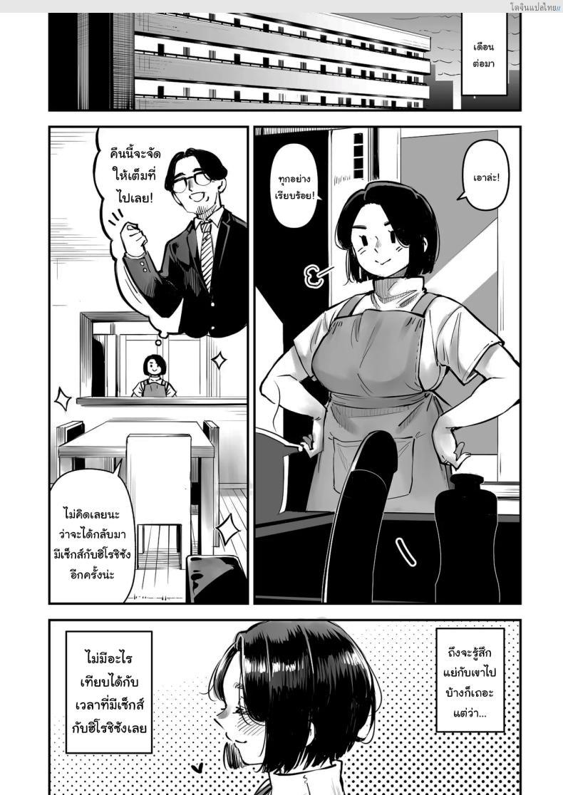 โดจิน มายูมิ สาวเจ้าชู้ไฟแรง ยอมให้ชายอื่นฟินไม่ซ้ำหน้า! [Osaru no Noumiso (Rocket Monkey)] Uwaki Kounin Mayumi-san Seiyoku, Tsuyosugiru Kara Hoka no Otoko to Sex Shite แปลไทย 31