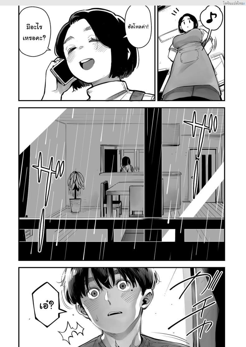 โดจิน มายูมิ สาวเจ้าชู้ไฟแรง ยอมให้ชายอื่นฟินไม่ซ้ำหน้า! [Osaru no Noumiso (Rocket Monkey)] Uwaki Kounin Mayumi-san Seiyoku, Tsuyosugiru Kara Hoka no Otoko to Sex Shite แปลไทย 32