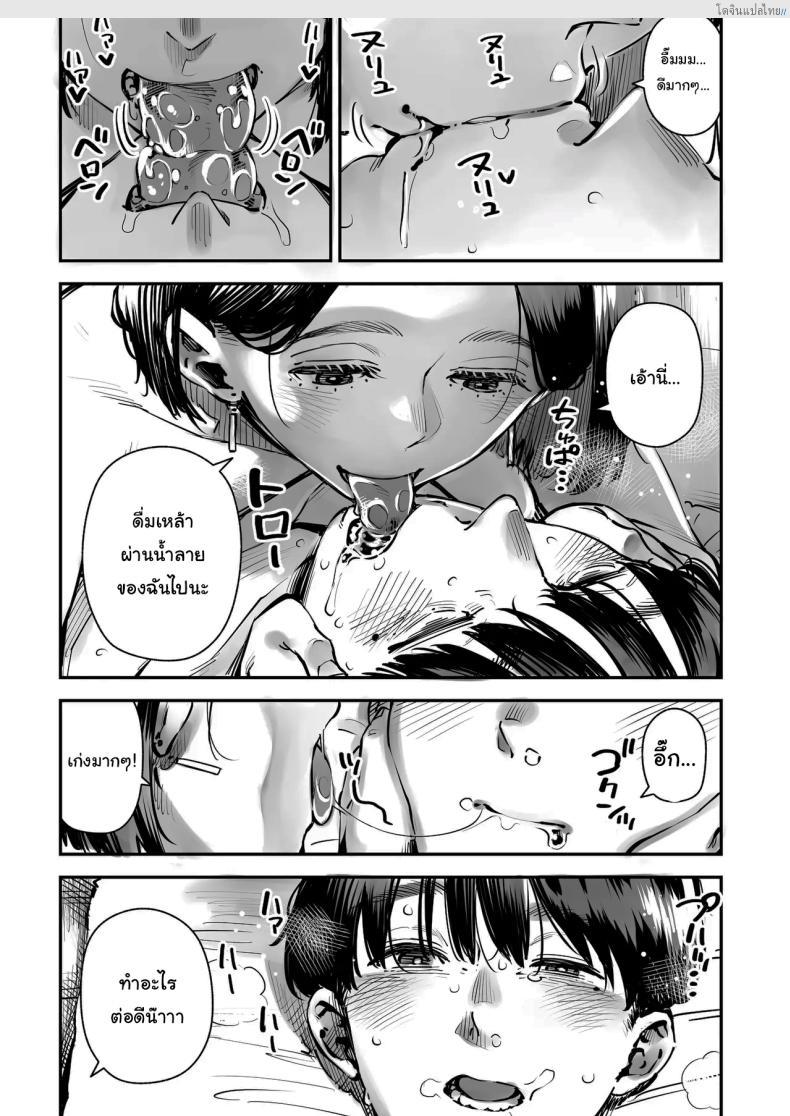 โดจิน มายูมิ สาวเจ้าชู้ไฟแรง ยอมให้ชายอื่นฟินไม่ซ้ำหน้า! [Osaru no Noumiso (Rocket Monkey)] Uwaki Kounin Mayumi-san Seiyoku, Tsuyosugiru Kara Hoka no Otoko to Sex Shite แปลไทย 36