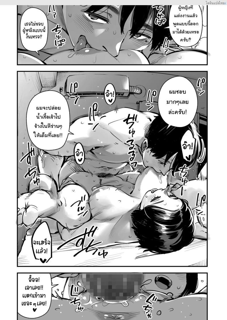 โดจิน มายูมิ สาวเจ้าชู้ไฟแรง ยอมให้ชายอื่นฟินไม่ซ้ำหน้า! [Osaru no Noumiso (Rocket Monkey)] Uwaki Kounin Mayumi-san Seiyoku, Tsuyosugiru Kara Hoka no Otoko to Sex Shite แปลไทย 40