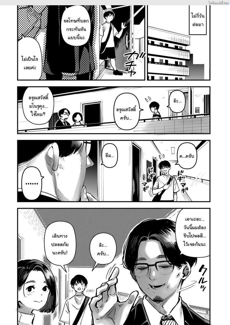 โดจิน มายูมิ สาวเจ้าชู้ไฟแรง ยอมให้ชายอื่นฟินไม่ซ้ำหน้า! [Osaru no Noumiso (Rocket Monkey)] Uwaki Kounin Mayumi-san Seiyoku, Tsuyosugiru Kara Hoka no Otoko to Sex Shite แปลไทย 50