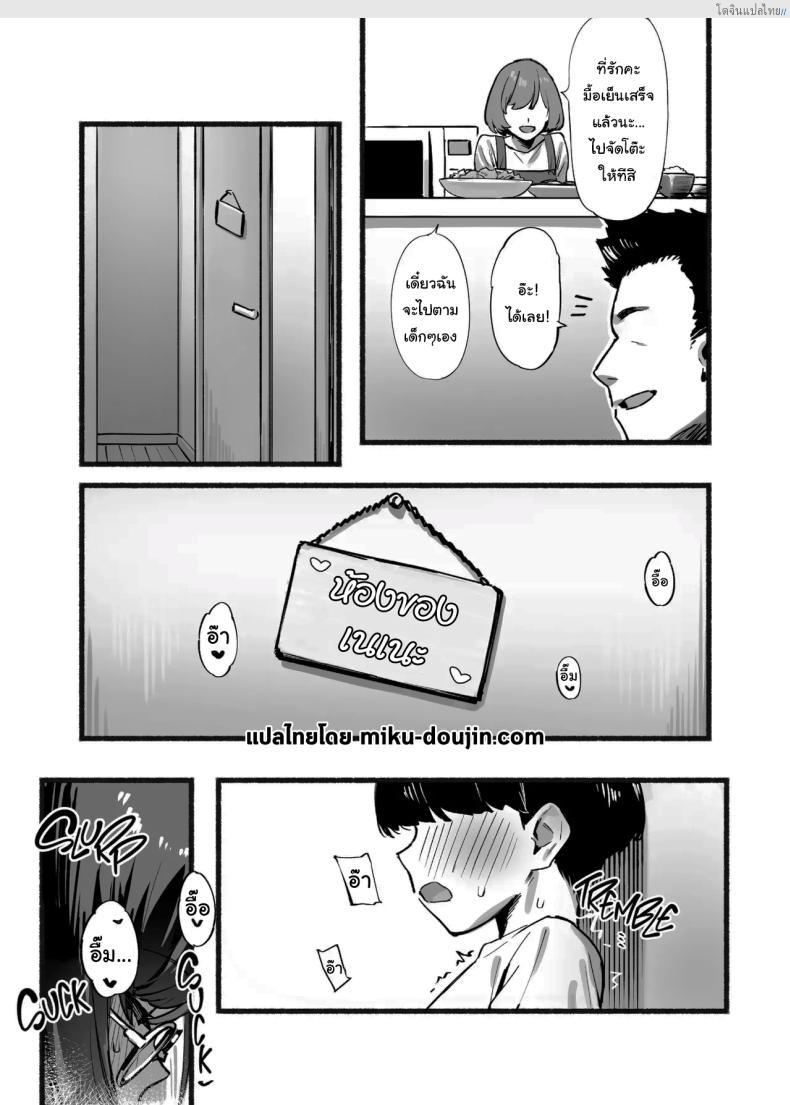 โดจิน พี่สาวสุดรัก ของผมคนเดียว ฟินแบบลับๆ! 3 [Dai-kotetsu Dan (92M)] Boku no Onee-chan - My dear Sister is Mine แปลไทย 3