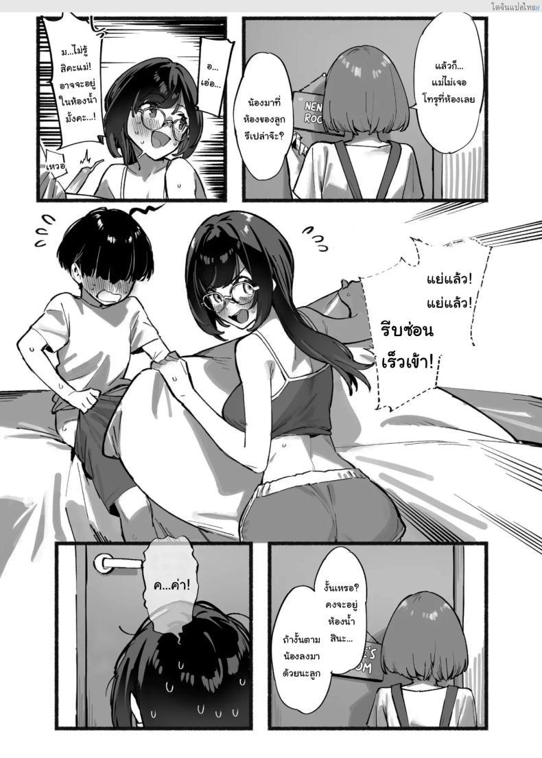 โดจิน พี่สาวสุดรัก ของผมคนเดียว ฟินแบบลับๆ! 3 [Dai-kotetsu Dan (92M)] Boku no Onee-chan - My dear Sister is Mine แปลไทย 5