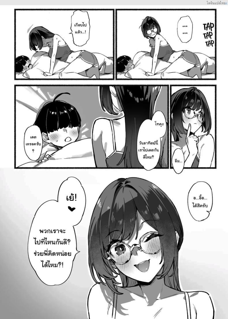 โดจิน พี่สาวสุดรัก ของผมคนเดียว ฟินแบบลับๆ! 3 [Dai-kotetsu Dan (92M)] Boku no Onee-chan - My dear Sister is Mine แปลไทย 6