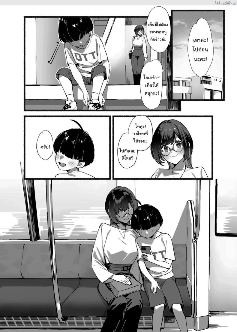 โดจิน พี่สาวสุดรัก ของผมคนเดียว ฟินแบบลับๆ! 3 [Dai-kotetsu Dan (92M)] Boku no Onee-chan - My dear Sister is Mine แปลไทย 7