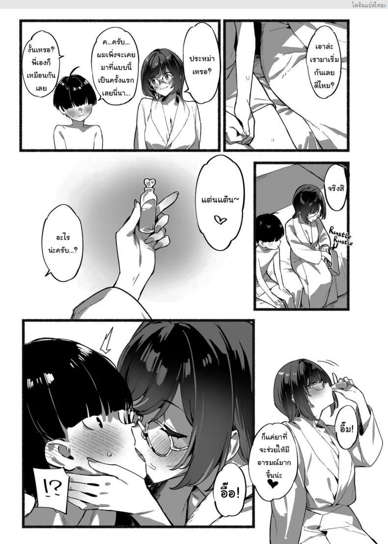 โดจิน พี่สาวสุดรัก ของผมคนเดียว ฟินแบบลับๆ! 3 [Dai-kotetsu Dan (92M)] Boku no Onee-chan - My dear Sister is Mine แปลไทย 11