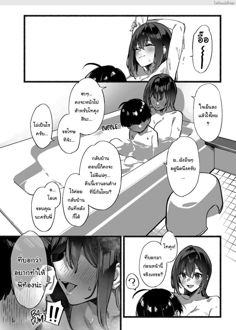 โดจิน พี่สาวสุดรัก ของผมคนเดียว ฟินแบบลับๆ! 3 [Dai-kotetsu Dan (92M)] Boku no Onee-chan - My dear Sister is Mine แปลไทย 26