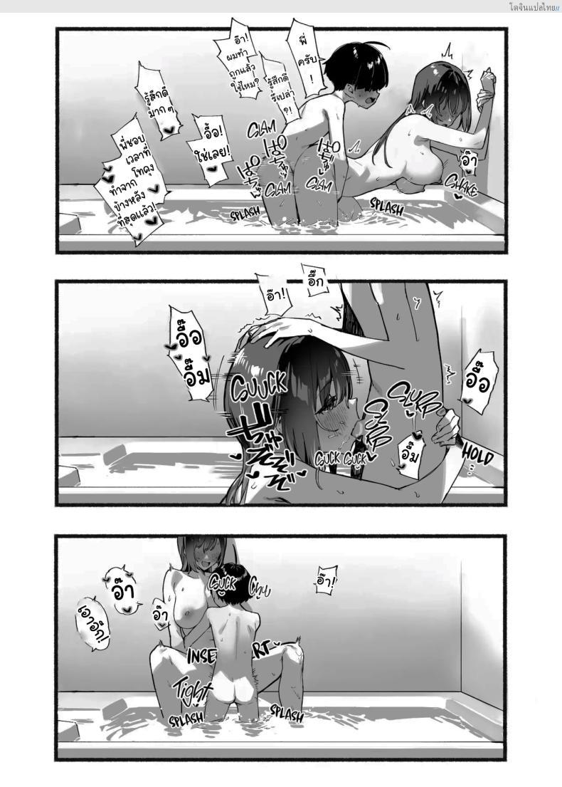 โดจิน พี่สาวสุดรัก ของผมคนเดียว ฟินแบบลับๆ! 3 [Dai-kotetsu Dan (92M)] Boku no Onee-chan - My dear Sister is Mine แปลไทย 30