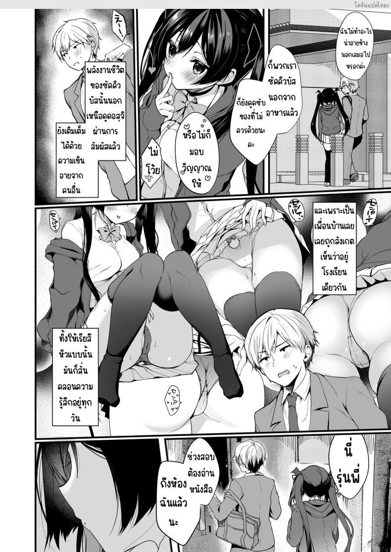 โดจิน สาวน้อยจอมยั่ว เปิดเกมรุกเสียวไม่มีพัก! 1 [Yamo7 (Ayuma Sayu)] Koakuma-chan no Kougeki! แปลไทย 3