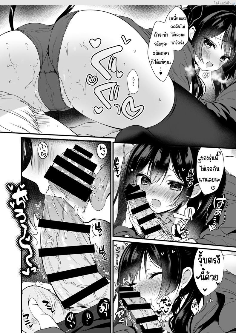 โดจิน สาวน้อยจอมยั่ว เปิดเกมรุกเสียวไม่มีพัก! 1 [Yamo7 (Ayuma Sayu)] Koakuma-chan no Kougeki! แปลไทย 7