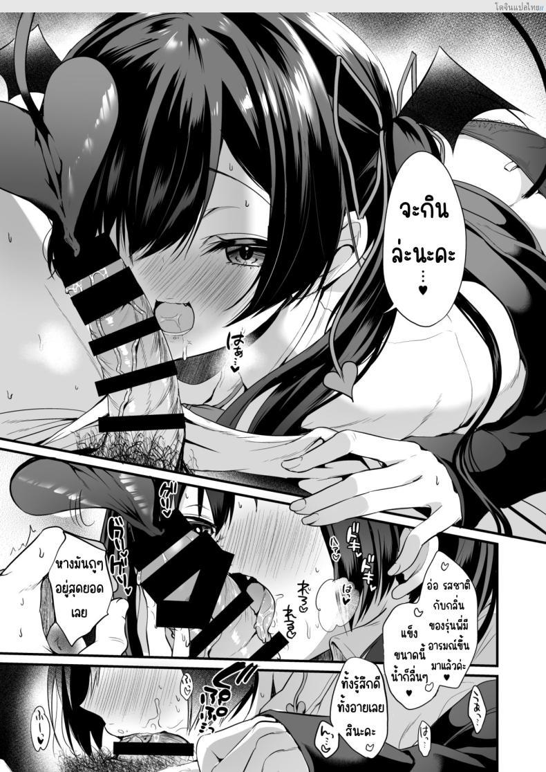 โดจิน สาวน้อยจอมยั่ว เปิดเกมรุกเสียวไม่มีพัก! 2 [Yamo7 (Ayuma Sayu)] Koakuma-chan no Kougeki! แปลไทย 12