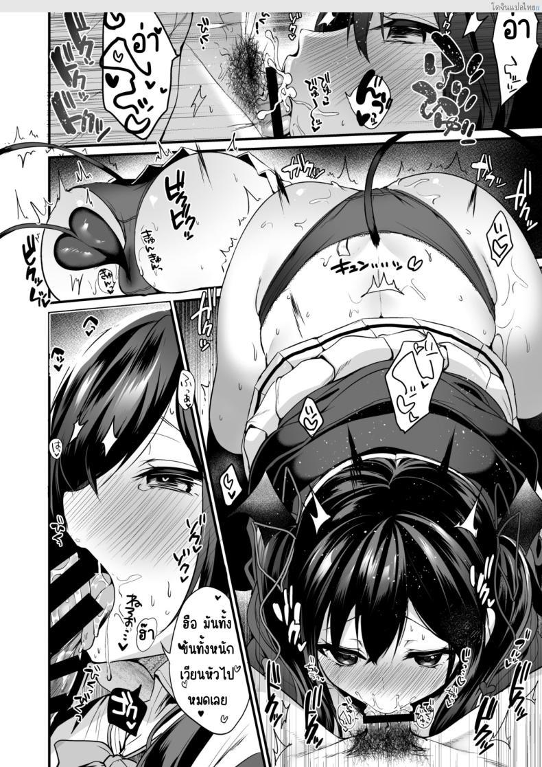 โดจิน สาวน้อยจอมยั่ว เปิดเกมรุกเสียวไม่มีพัก! 2 [Yamo7 (Ayuma Sayu)] Koakuma-chan no Kougeki! แปลไทย 15