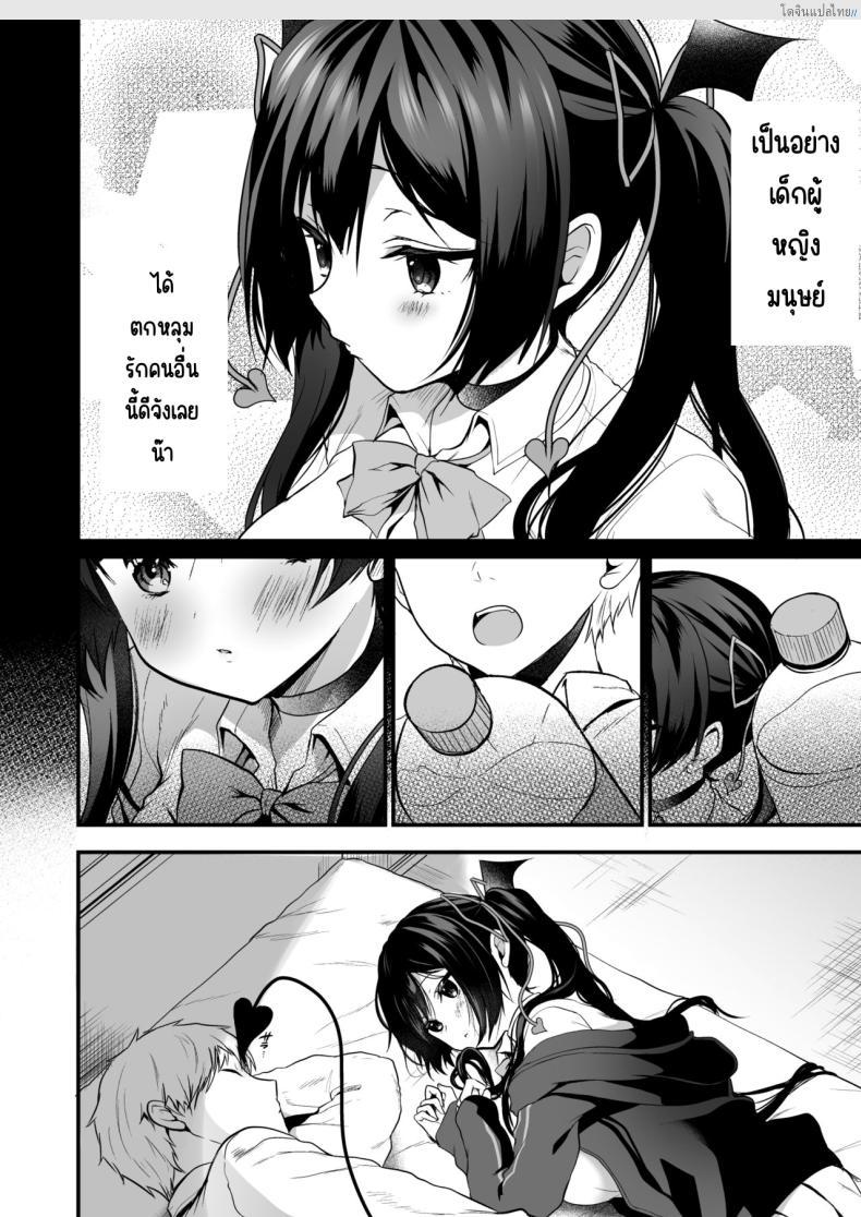 โดจิน สาวน้อยจอมยั่ว เปิดเกมรุกเสียวไม่มีพัก! 2 [Yamo7 (Ayuma Sayu)] Koakuma-chan no Kougeki! แปลไทย 24