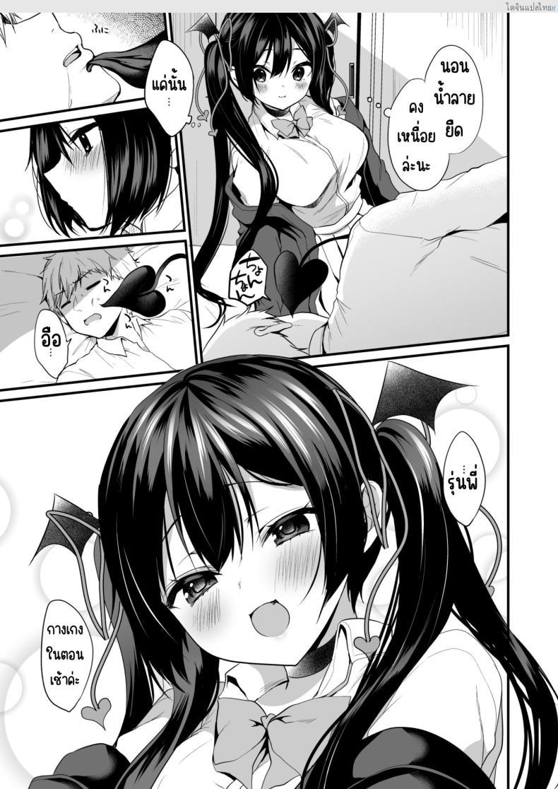 โดจิน สาวน้อยจอมยั่ว เปิดเกมรุกเสียวไม่มีพัก! 2 [Yamo7 (Ayuma Sayu)] Koakuma-chan no Kougeki! แปลไทย 25