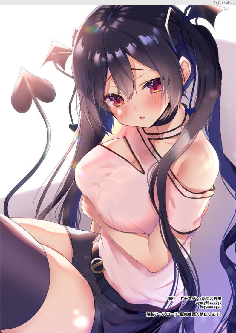 โดจิน สาวน้อยจอมยั่ว เปิดเกมรุกเสียวไม่มีพัก! 2 [Yamo7 (Ayuma Sayu)] Koakuma-chan no Kougeki! แปลไทย 33